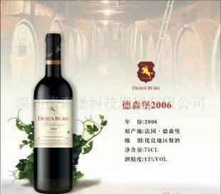 法国德森堡干红葡萄酒 南法风情与醇厚口感的完美融合